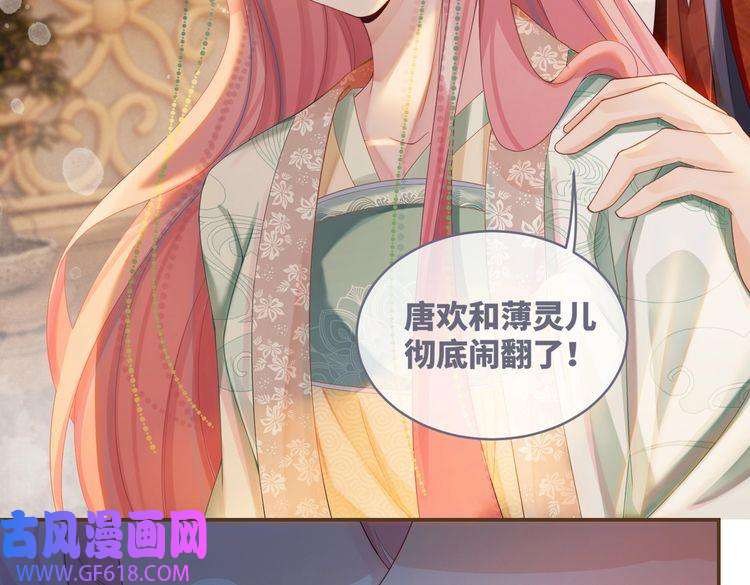 快穿女配冷静点第69话 机缘花落谁家