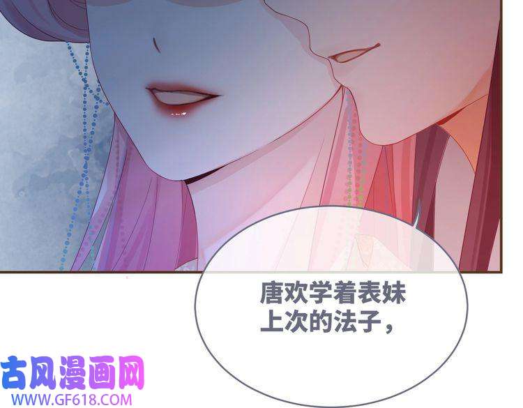 快穿女配冷静点第69话 机缘花落谁家