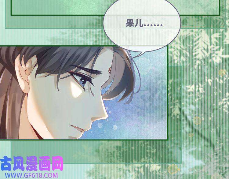 快穿女配冷静点第69话 机缘花落谁家