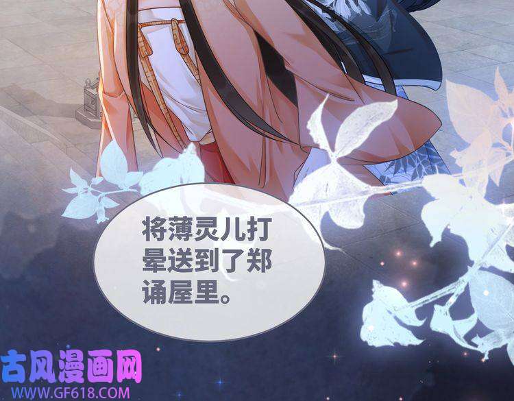 快穿女配冷静点第69话 机缘花落谁家