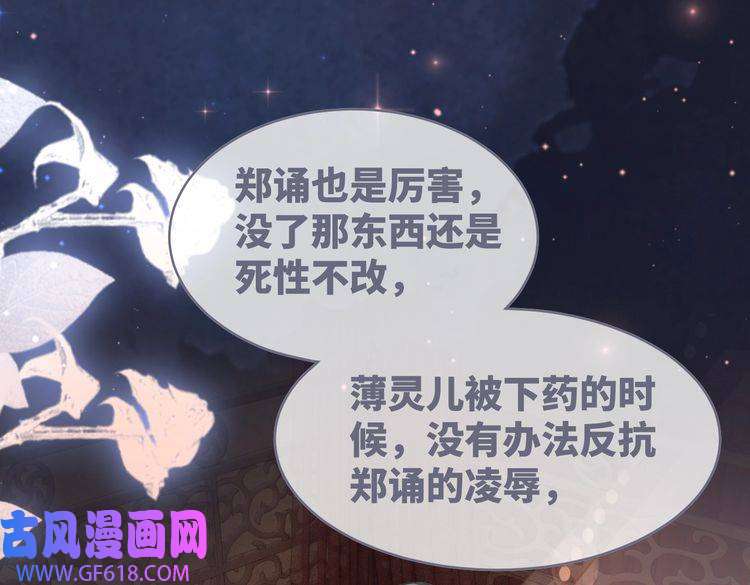快穿女配冷静点第69话 机缘花落谁家