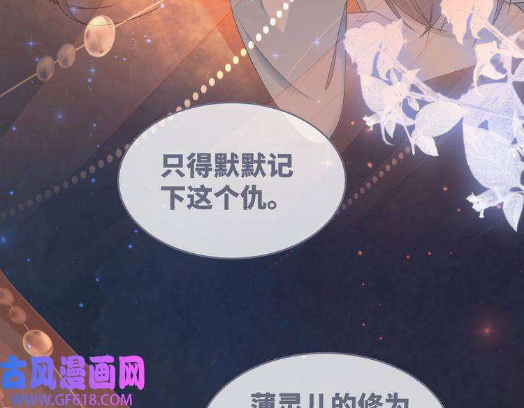 快穿女配冷静点第69话 机缘花落谁家