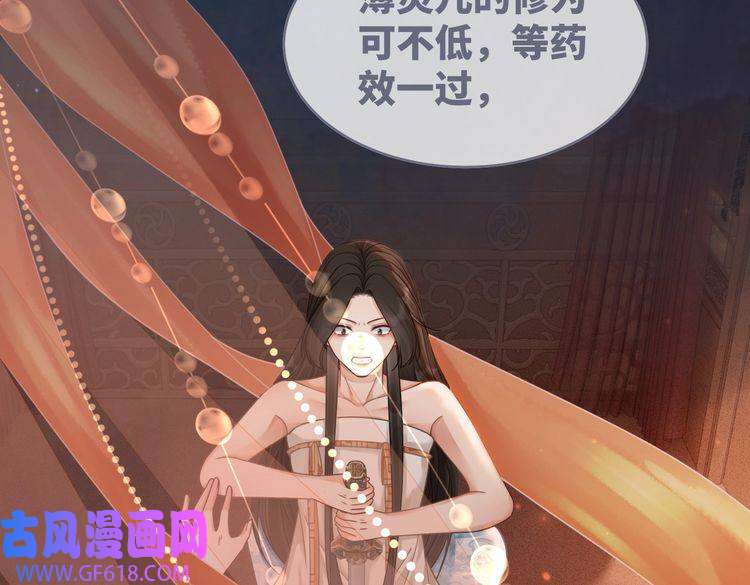 快穿女配冷静点第69话 机缘花落谁家