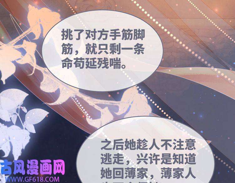 快穿女配冷静点第69话 机缘花落谁家