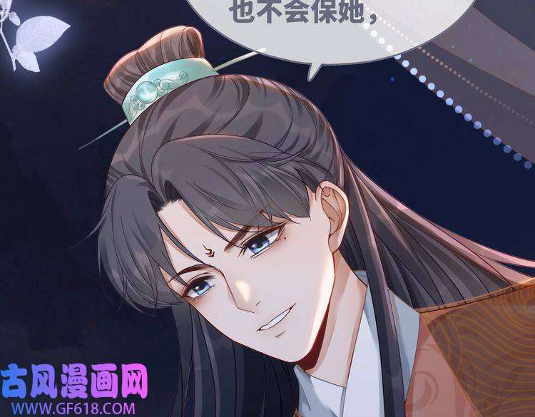 快穿女配冷静点第69话 机缘花落谁家