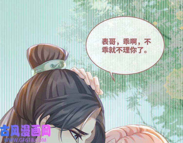 快穿女配冷静点第69话 机缘花落谁家