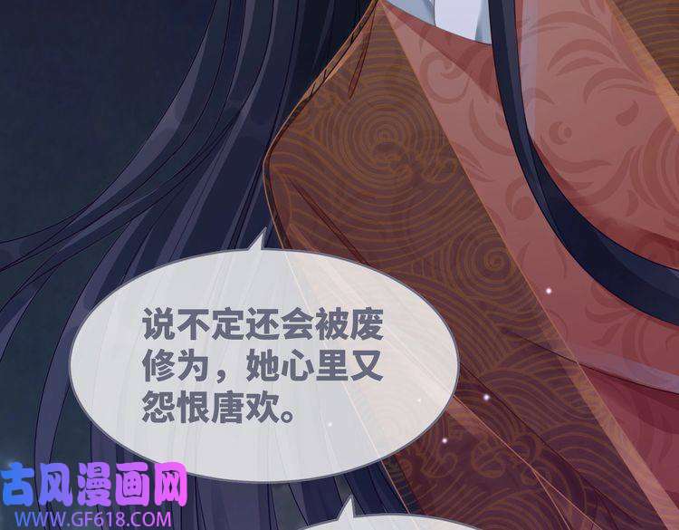 快穿女配冷静点第69话 机缘花落谁家