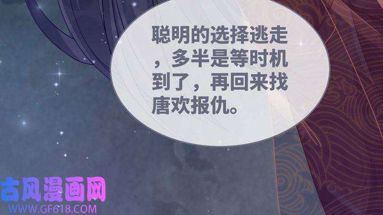 快穿女配冷静点第69话 机缘花落谁家