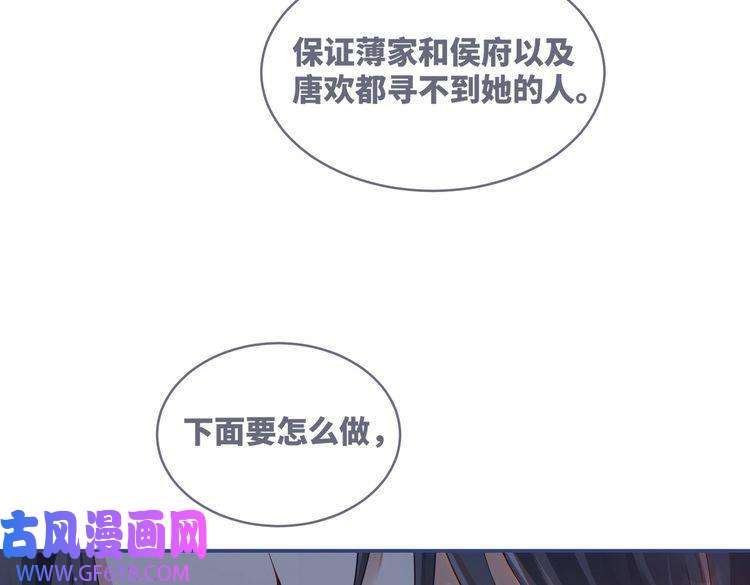 快穿女配冷静点第69话 机缘花落谁家