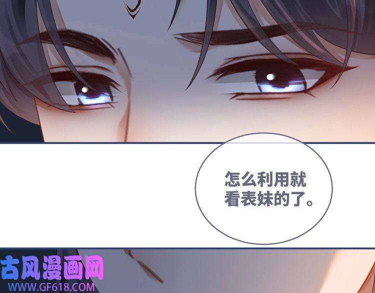 快穿女配冷静点第69话 机缘花落谁家