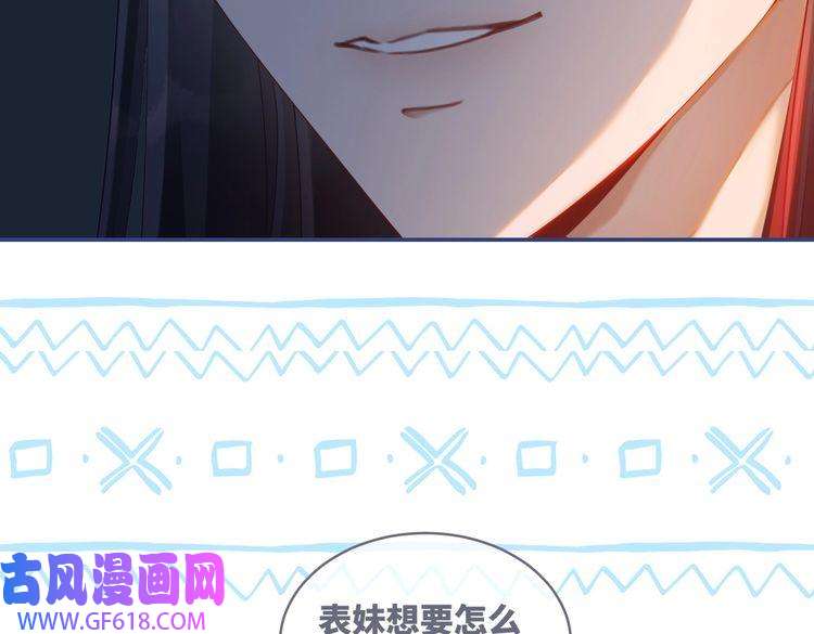 快穿女配冷静点第69话 机缘花落谁家