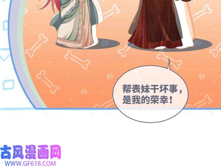 快穿女配冷静点第69话 机缘花落谁家