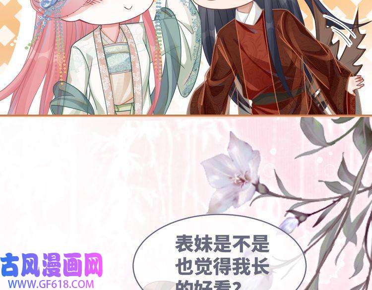 快穿女配冷静点第69话 机缘花落谁家