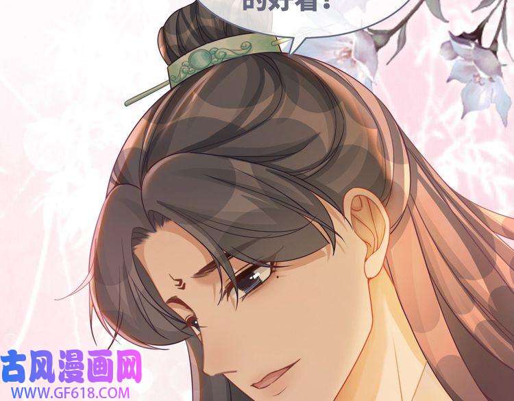 快穿女配冷静点第69话 机缘花落谁家
