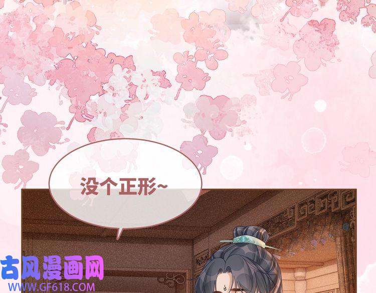 快穿女配冷静点第69话 机缘花落谁家