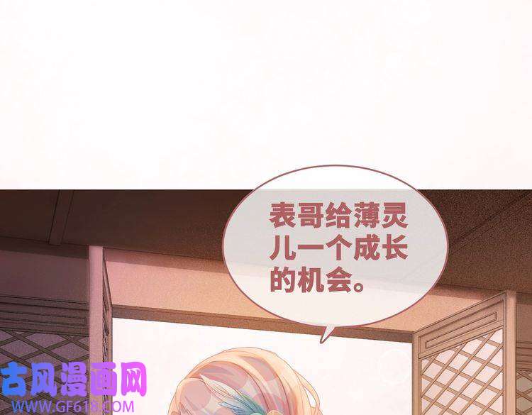 快穿女配冷静点第69话 机缘花落谁家