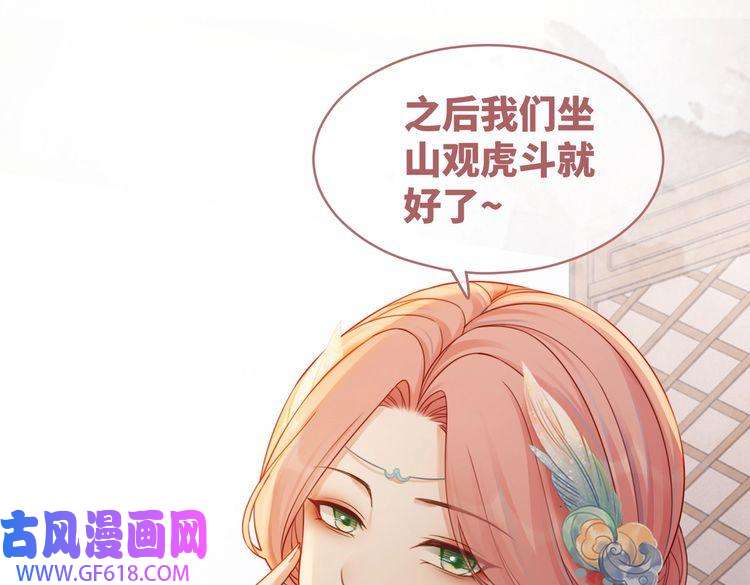快穿女配冷静点第69话 机缘花落谁家