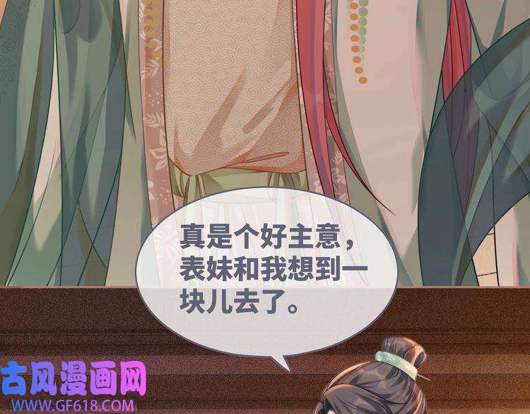 快穿女配冷静点第69话 机缘花落谁家