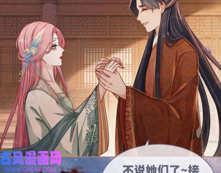 快穿女配冷静点第69话 机缘花落谁家