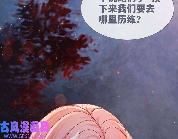 快穿女配冷静点第69话 机缘花落谁家