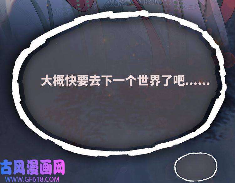 快穿女配冷静点第69话 机缘花落谁家