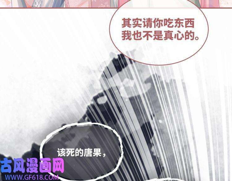 快穿女配冷静点第70话 付出真心