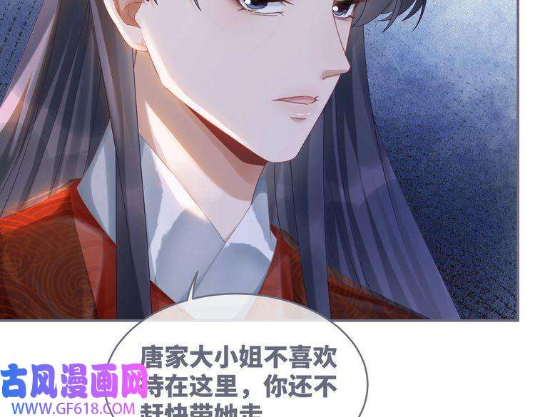 快穿女配冷静点第70话 付出真心