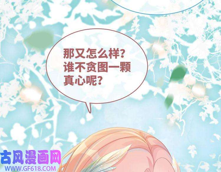 快穿女配冷静点第70话 付出真心