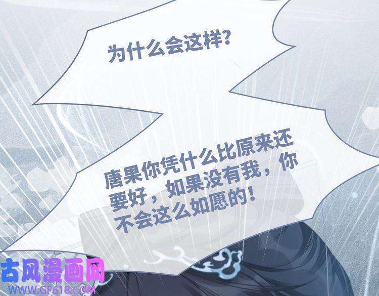 快穿女配冷静点第70话 付出真心
