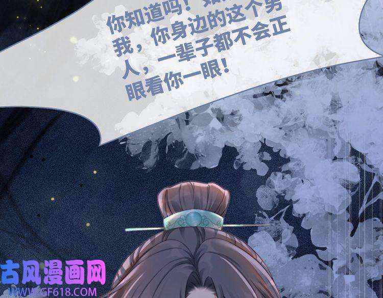 快穿女配冷静点第70话 付出真心