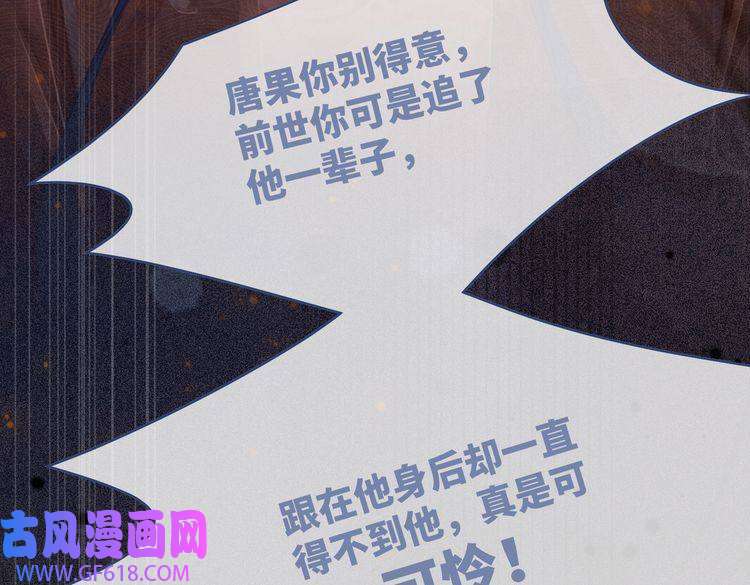 快穿女配冷静点第70话 付出真心