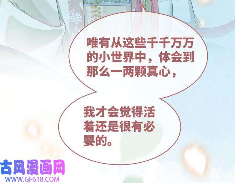 快穿女配冷静点第70话 付出真心