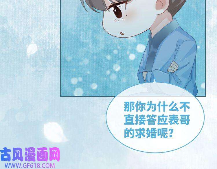 快穿女配冷静点第70话 付出真心