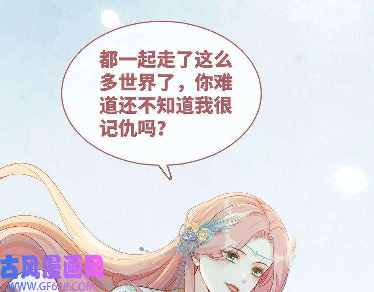 快穿女配冷静点第70话 付出真心