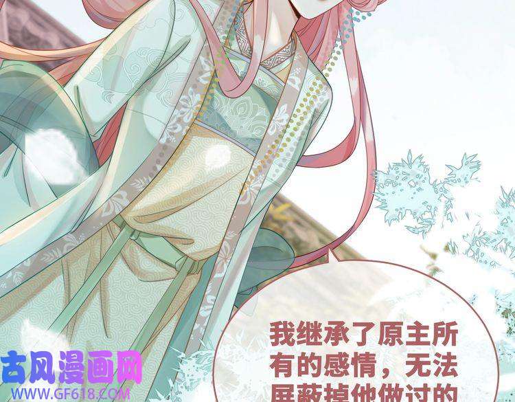 快穿女配冷静点第70话 付出真心