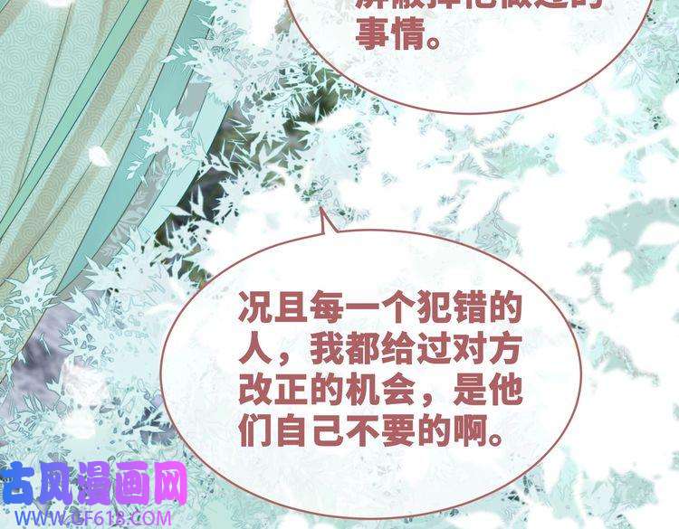 快穿女配冷静点第70话 付出真心