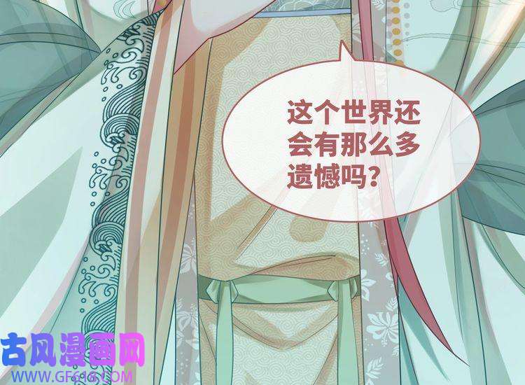 快穿女配冷静点第70话 付出真心