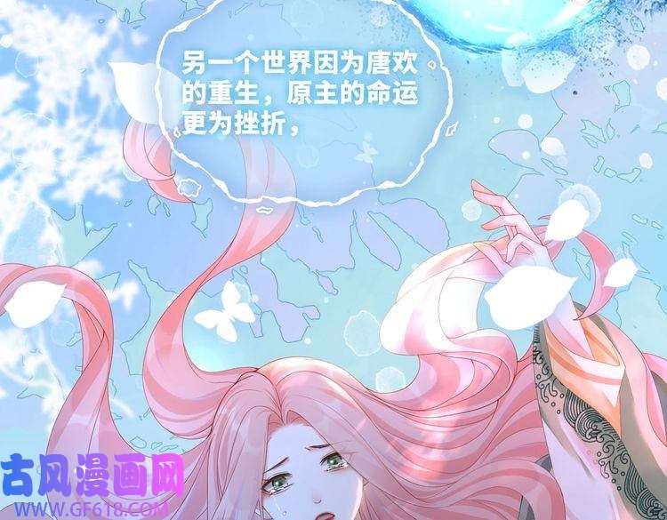 快穿女配冷静点第70话 付出真心