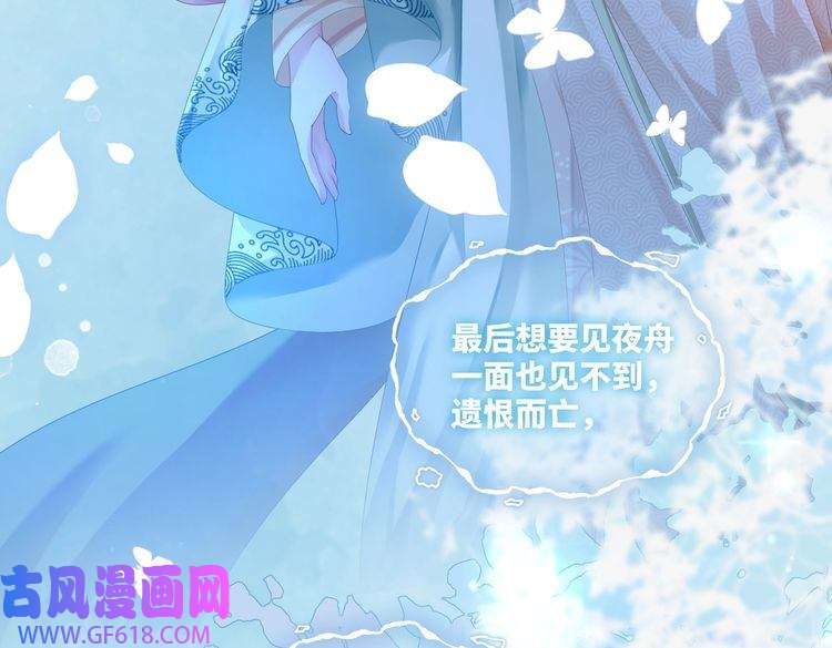 快穿女配冷静点第70话 付出真心