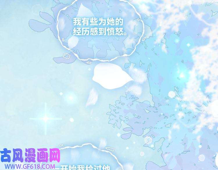 快穿女配冷静点第70话 付出真心