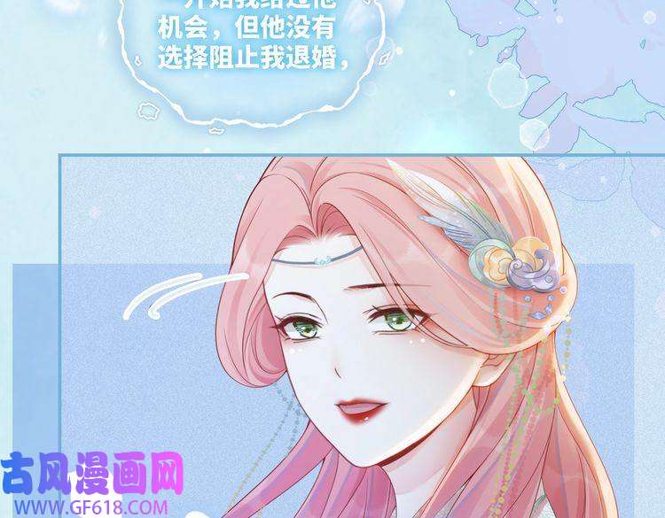 快穿女配冷静点第70话 付出真心
