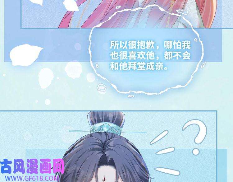 快穿女配冷静点第70话 付出真心