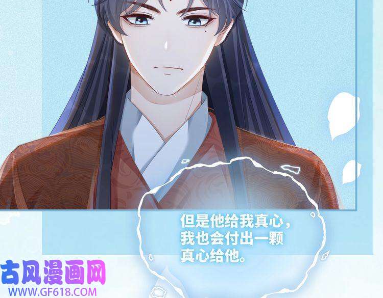 快穿女配冷静点第70话 付出真心