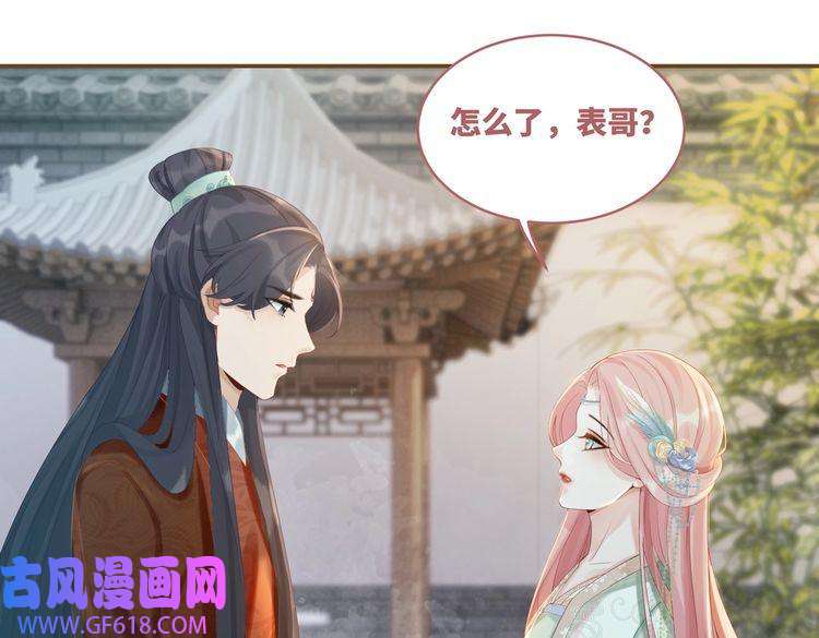 快穿女配冷静点第70话 付出真心