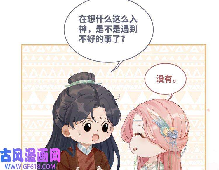 快穿女配冷静点第70话 付出真心