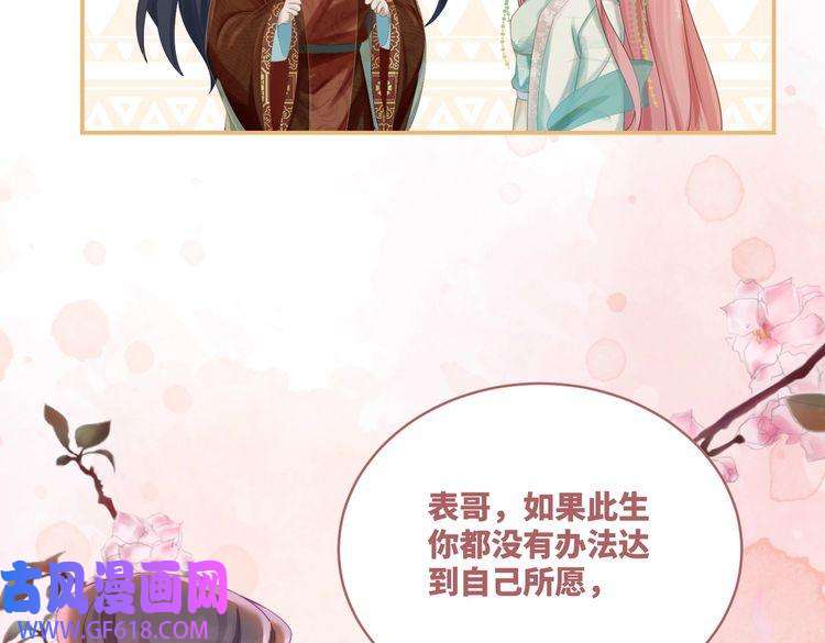 快穿女配冷静点第70话 付出真心