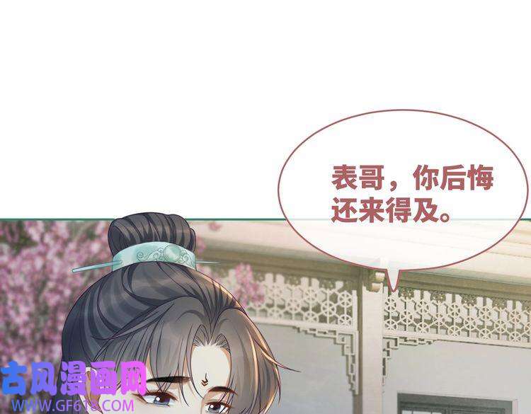 快穿女配冷静点第70话 付出真心