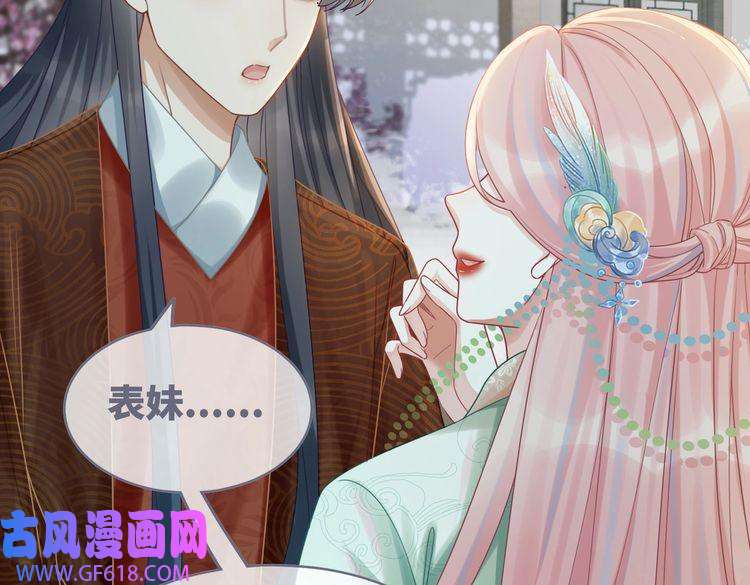 快穿女配冷静点第70话 付出真心