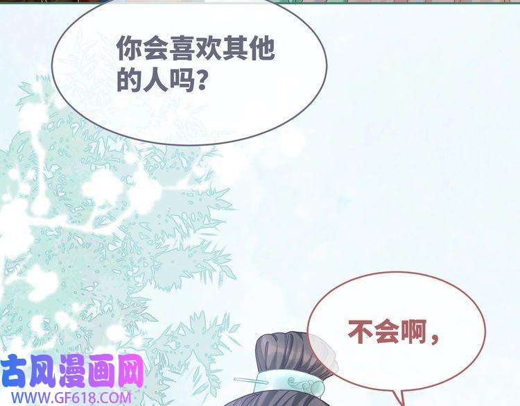快穿女配冷静点第70话 付出真心