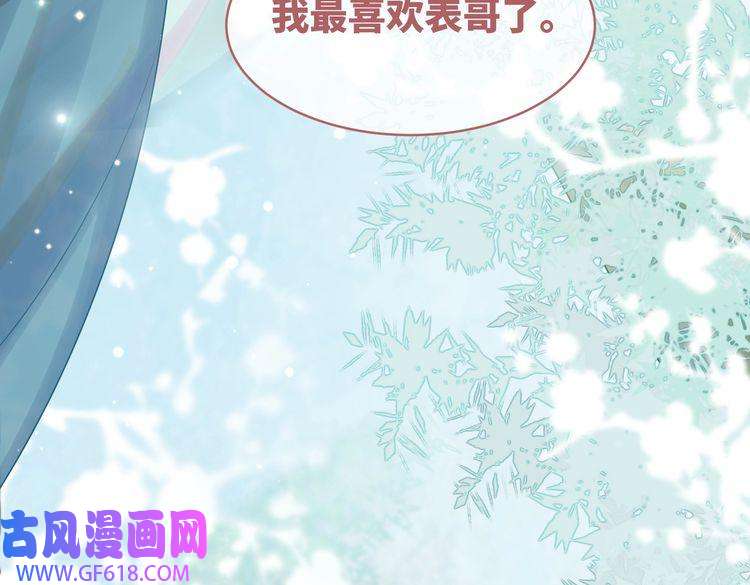快穿女配冷静点第70话 付出真心